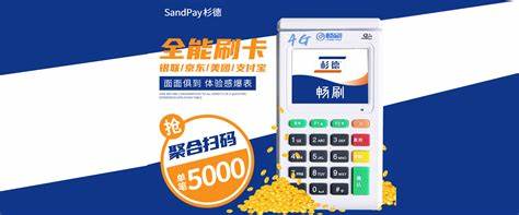 杉德畅刷POS机显示“未绑定商户”