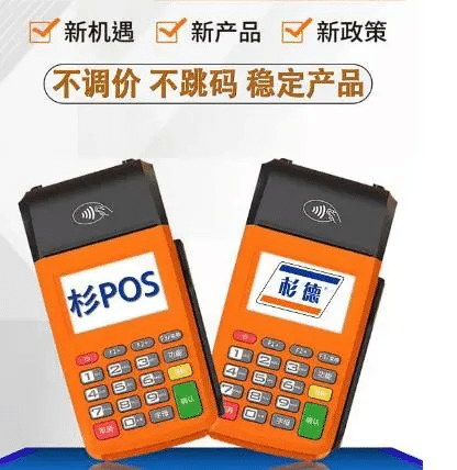 POS机适合普通人用吗？哪些人需要？杉德POS机为你解析