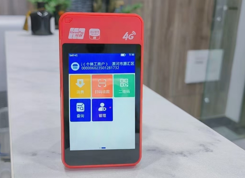 杉德微智能POS机：规避信用卡五大使用禁忌，守护安全消费