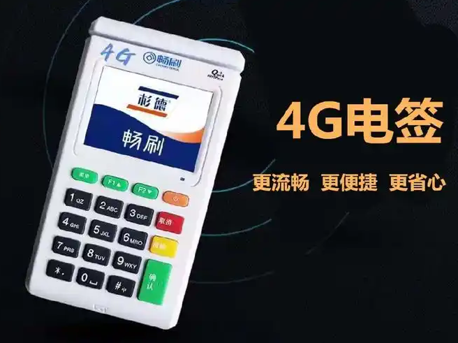 杉德POS机风控因素解析：如何规避交易风险？